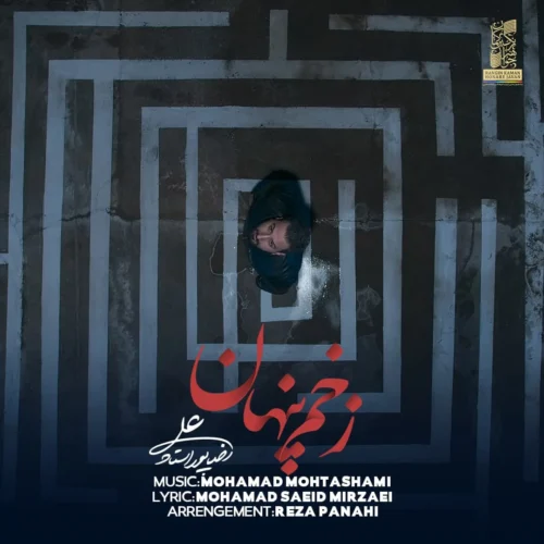 Track 26069 - Alireza Pourostad